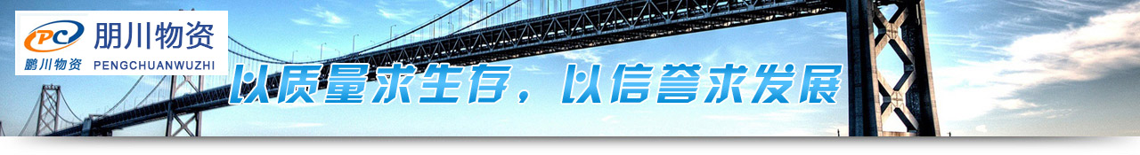 對于品質(zhì)敢于承諾